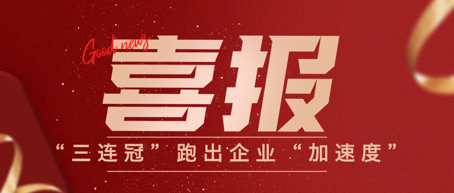 喜報！萬力達電氣在2025珠海軟件產(chǎn)業(yè)年會中獲多項榮譽